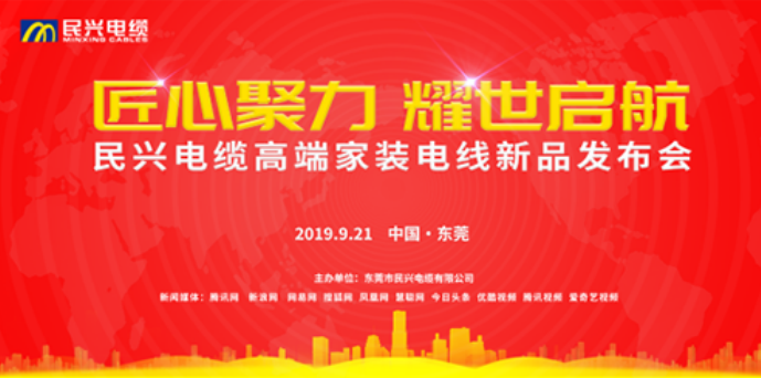 家装行业黑科技！壹号娱乐最新发布两款高端家装电线！